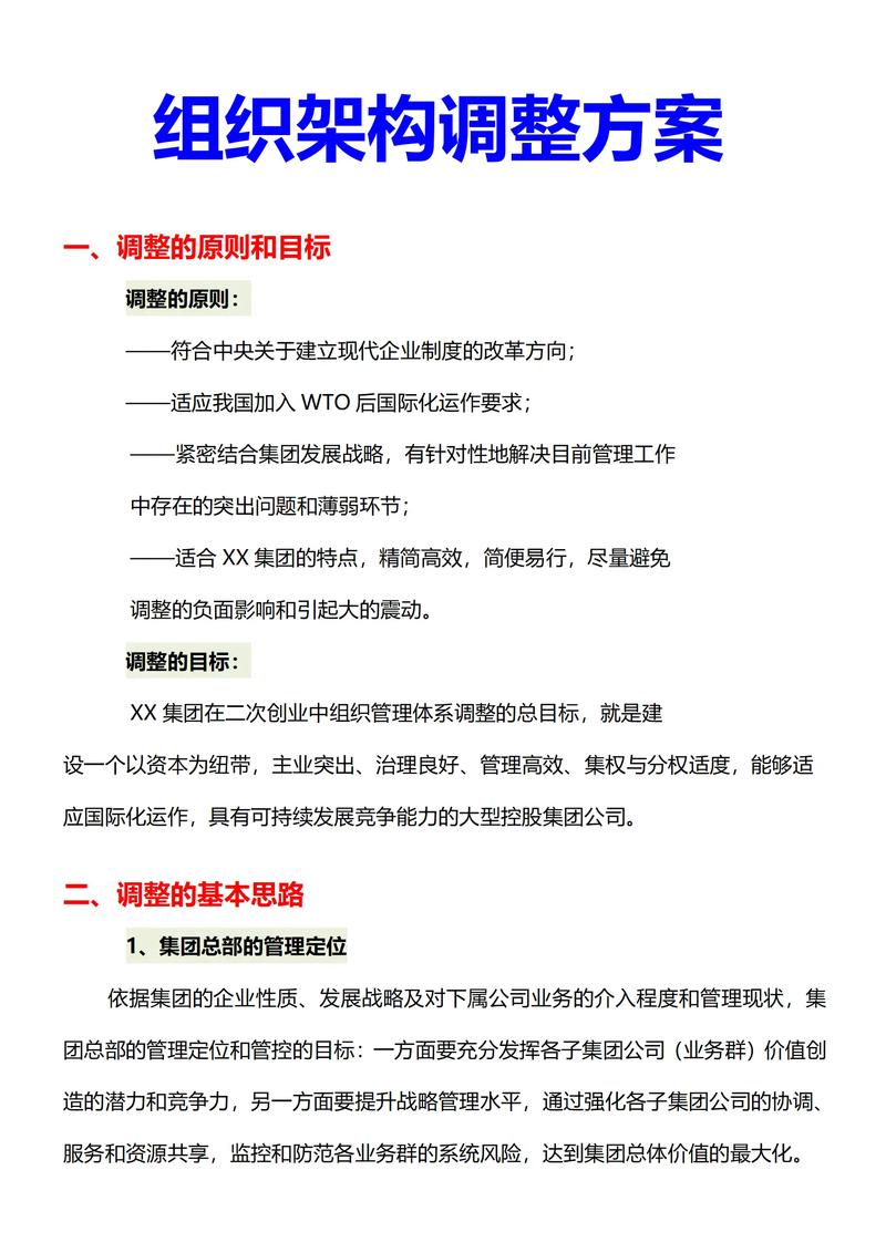 薪酬绩效设计:企业高效运转的驱动力